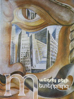 Պետերբուրգ