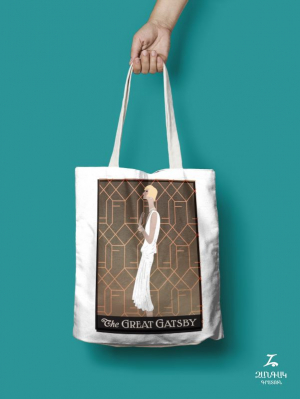 Կտորե պայուսակ - The Great Gatsby