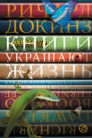 Книги украшают жизнь