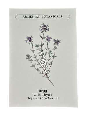 Փոստային բացիկ․ Armenian Botanicals