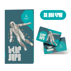 Նվեր քարտ 30 000