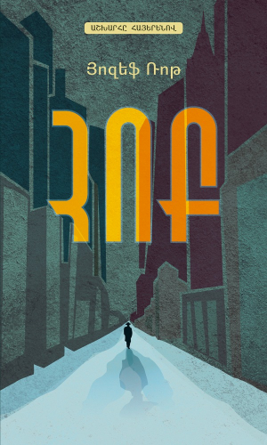 Հոբ