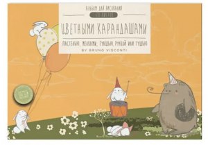 Альбом Для Рисования Цветными Карандашами