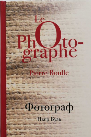 Фотограф