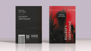 Շահմարի առեղծվածը