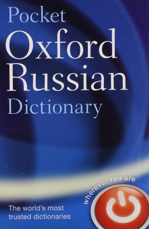 Pocket Oxford Russian Dictionary