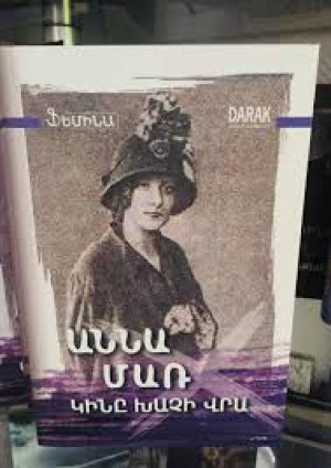 Կինը խաչի վրա