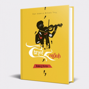 Շերլոք Հոլմսի հուշերը 3