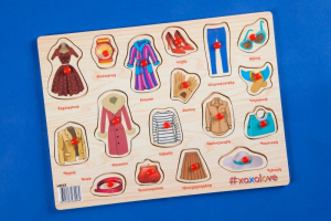 Ճանաչում ենք աշխարհը -  հագուստ