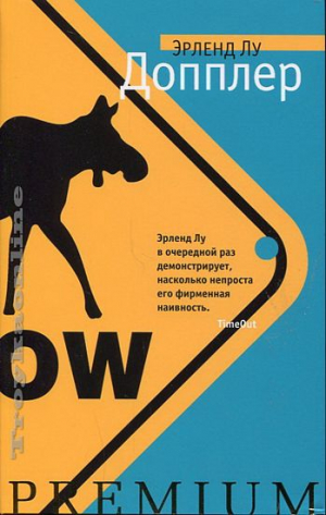 Допплер