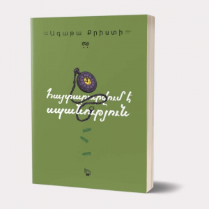 Հայտարարվում է սպանություն