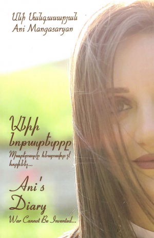 Անիի նոթատետրը․ Պատերազմը հնարավոր չէ հորինել