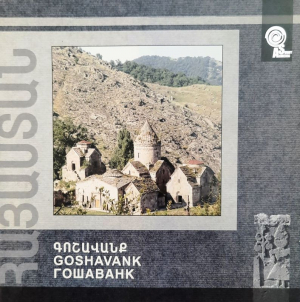 Գոշավանք