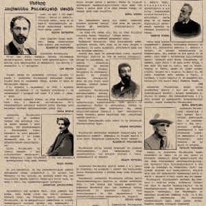 Փաթեթավորում - Թումանյան