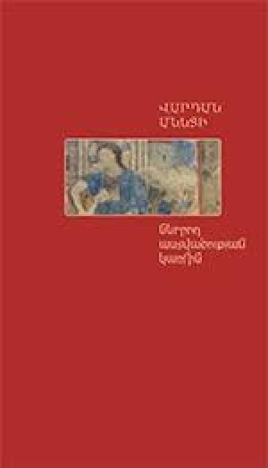 Ներբող աստվածության կառքին