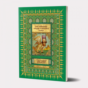 Լավ հեքիաթներ խելացի երեխաների համար 6