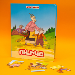 Ուլիկը․ գիրք֊փազլ