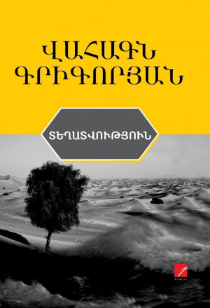 Տեղատվություն