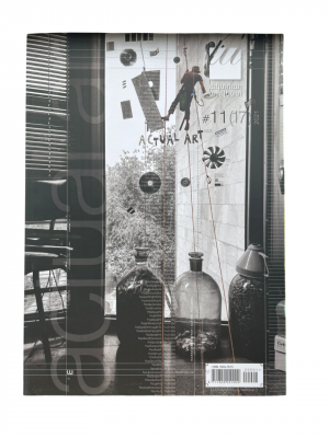 Ակտուալ ամսագիր N 11/ ակտուալ