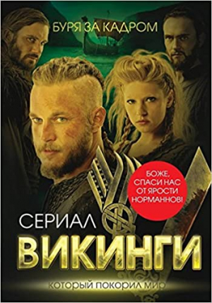 Сериал 