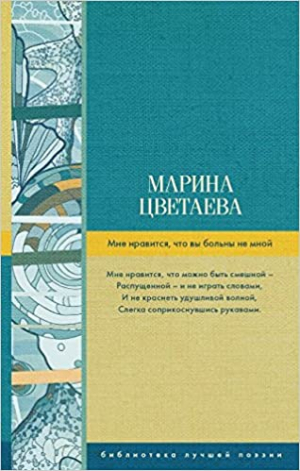 Мне нравится, что вы больны не мной