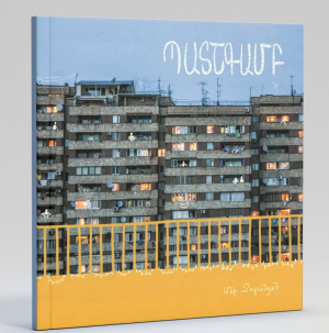 Պատշգամբ