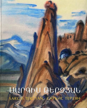 Սարգիս Թերզյան․ Կատալոգ
