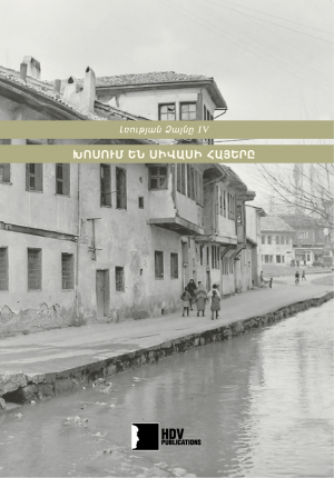 Դինք․ Լռության ձայնը