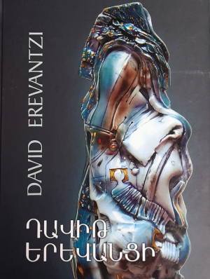 Դավիթ Երևանցի