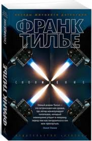 Сновидение