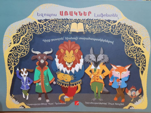 Առակներ, Եզոպոս, Լաֆոնտեն