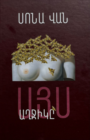 Այս աղջիկը