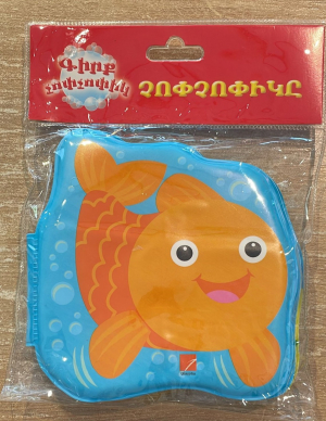 Չոփչոփիկ