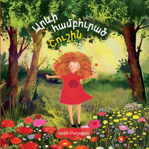 Արևի համբուրած Շուշին