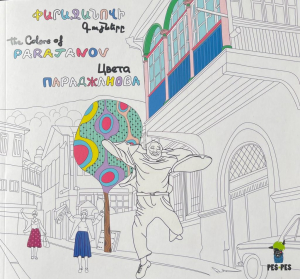 Գունավորիր գիրքը․ Փարաջանով