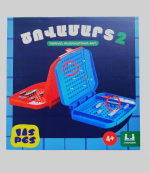 Սեղանի խաղ․ Ծովամարտ