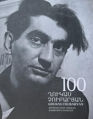 Ղուկաս Չուբարյան 100