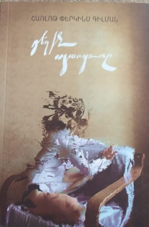 Դեղին պաստառը