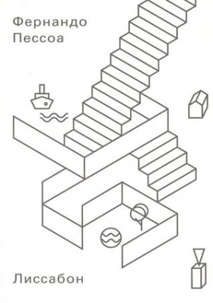 Лиссабон. Что следует увидеть туристу