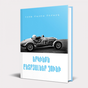 Երկինքն ընտրյալներ չունի