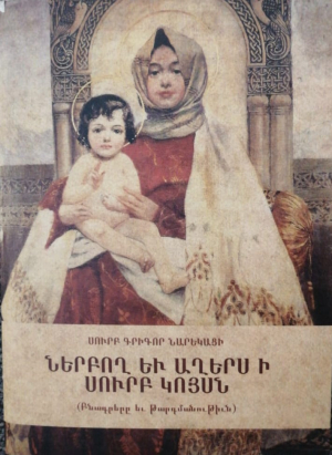 Ձայն ազատության․ Հազարան Բլբուլ