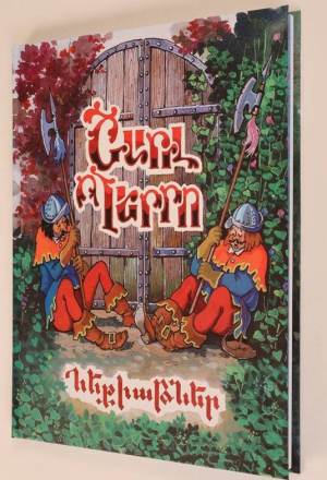 Հեքիաթներ Շարլ Պերրո