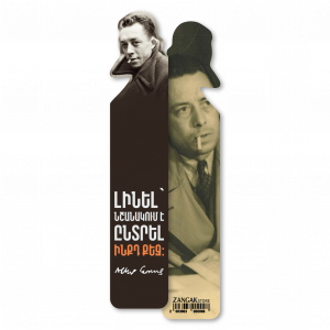 Էջանիշ․ Ալբեր Կամյու