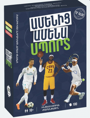 Ամենից ամենա․ Սպորտ