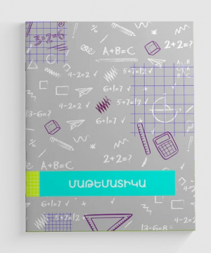Տետր Մաթեմատիկա