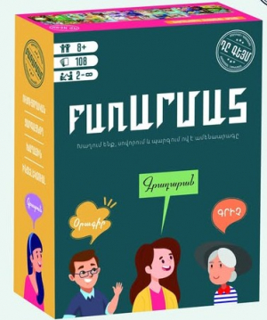 ԲառԱրմատ