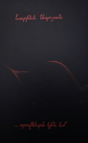 Որովհետև կին եմ