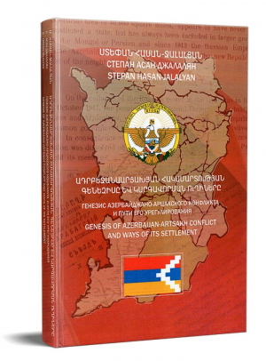 Ադրբեջանաարցախյան հակամարտության գենեզիսը և կարգավորման ուղիները