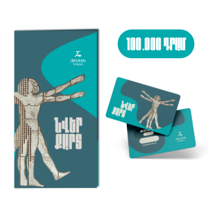 Նվեր քարտ 100 000