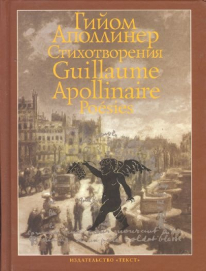 Стихотворения